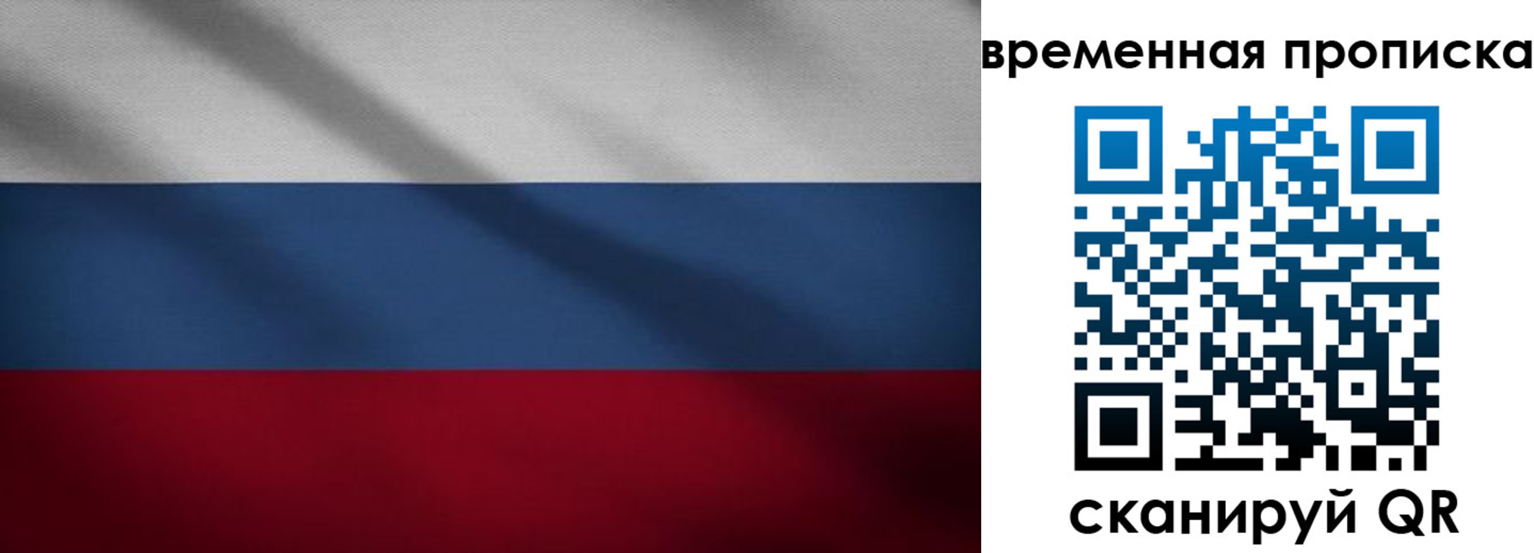 временная регистрация купить в Новоузенске